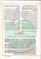 تصغير للنسخة بتاريخ ١٩:٤٩، ٤ مارس ٢٠١٢