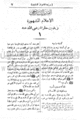 تصغير للنسخة بتاريخ ١٦:٥٠، ٢١ يونيو ٢٠١٠