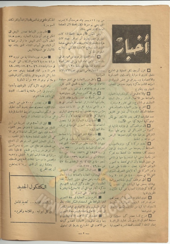 كشكول-4.jpg