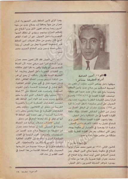 ملف:مجلة-الدعوة-بأوروبا-العدد-(72)-السنة-(32)-رجب-1402هـمايو-1982م29.jpg