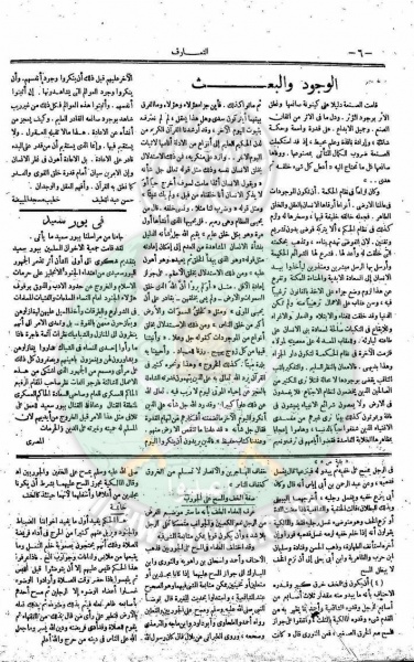 ملف:العدد-15-من-مجلة-التعارف6.jpg