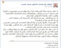 تصغير للنسخة بتاريخ ١٣:٤٥، ٢٧ سبتمبر ٢٠١٤