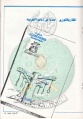 تصغير للنسخة بتاريخ ١١:٤٢، ٢٨ مايو ٢٠١٢