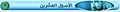 تصغير للنسخة بتاريخ ٢١:٤٥، ٢٢ أبريل ٢٠١١