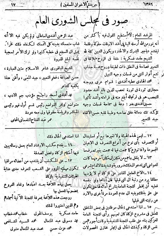 العدد-42-من-السنة-الثانية16.jpg