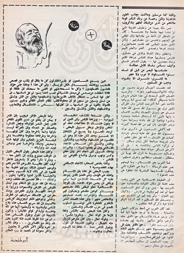 وثائق مياد النبي (6).jpg