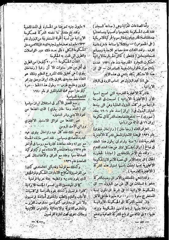 العدد-4-من-مجلة-النذير8.jpg