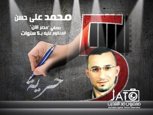 محمد علي حس.jpg