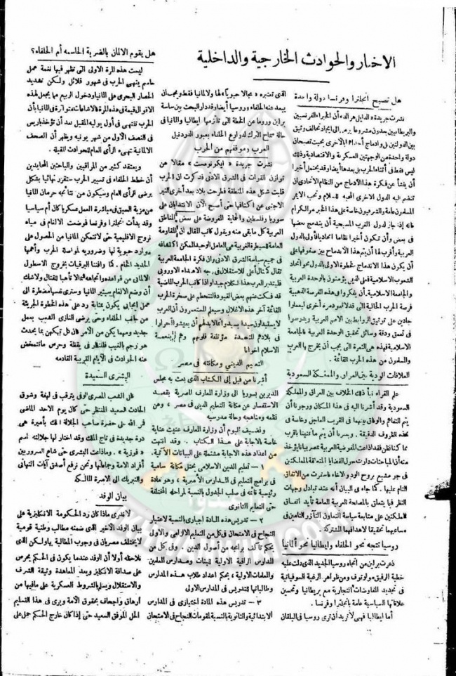 العدد-9-من-مجلة-التعارف6.jpg