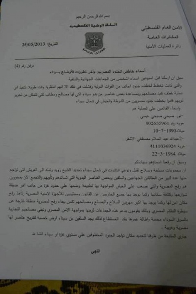 وثيقة 9.jpg