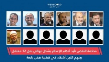 تطالب نظام الانقلاب بتخفيف.jpg