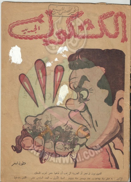 ملف:كشكول-1.jpg