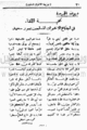 تصغير للنسخة بتاريخ ١٦:٣٢، ١٩ يوليو ٢٠١٠