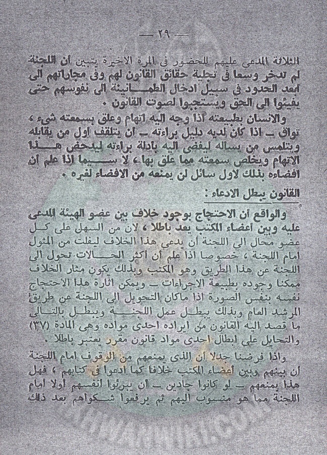 القول الفصل 001 (30).jpg