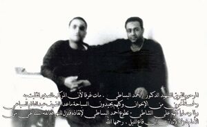 أحمد السباطي.jpg