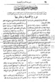 تصغير للنسخة بتاريخ ١١:٥٤، ١ مارس ٢٠١٠