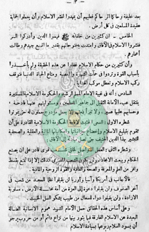 قضية-حسن-البنا-3.gif