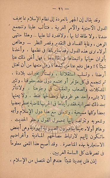 ملف:مشكلاتنا20.jpg