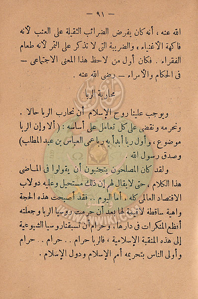 ملف:مشكلاتنا92.jpg
