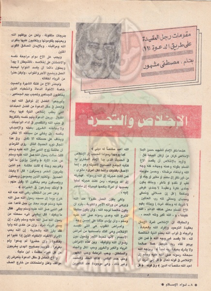 ملف:العدد العاشر-السنة الخامسة والاربعون-ديسمبر90 (7).jpg