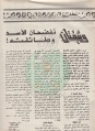 تصغير للنسخة بتاريخ ١١:٤٧، ١٧ أغسطس ٢٠١١