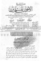 تصغير للنسخة بتاريخ ١٢:٠٠، ١ مارس ٢٠١٠