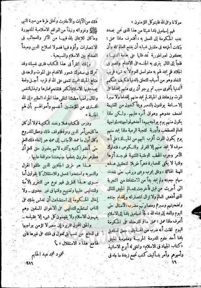العدد-12-من-مجلة-النذير15.jpg