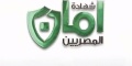 تصغير للنسخة بتاريخ ١١:٥٦، ٥ مارس ٢٠١٨