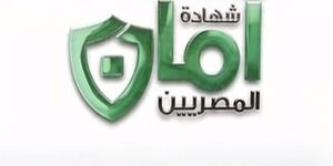 شهادة أمان لعمال اليومية.jpg