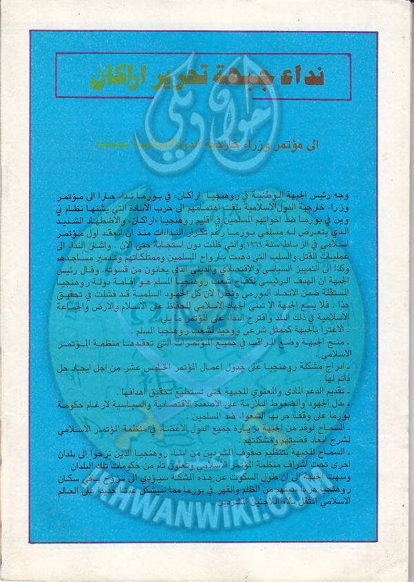مجلة-الدعوة-بأوروبا-العدد-100-السنة-34-ربيع الأخر-1405هـ-يناير-1985م44.jpg