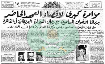 حل-الإخوان-يناير-1954م-وكذب-العسكر.jpg
