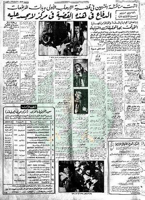 وثائق-افتراءات-1966-شهر-يناير6.jpg
