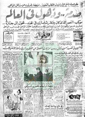 وثائق-افتراءات-1966-شهر-يناير3.jpg