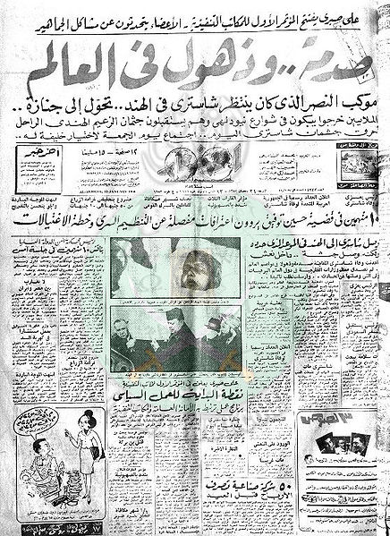 ملف:وثائق-افتراءات-1966-شهر-يناير3.jpg