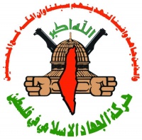 حركة الجهاد الاسلامى