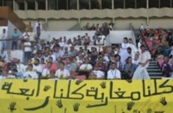 كلنا مغاربة كلنا رابعة يافطة.jpg