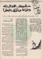 تصغير للنسخة بتاريخ ١١:٥٤، ١٧ أغسطس ٢٠١١