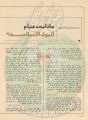 تصغير للنسخة بتاريخ ٢٠:٤٣، ١٧ مايو ٢٠٢٢