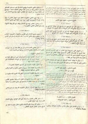 مشروع-قانون-التجارة244.jpg