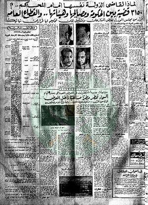 وثائق-افتراءات-1966-شهر-يناير8.jpg