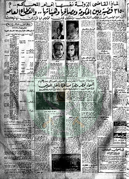 ملف:وثائق-افتراءات-1966-شهر-يناير8.jpg