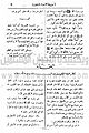 تصغير للنسخة بتاريخ ٠٦:١٢، ٣٠ أبريل ٢٠١٠