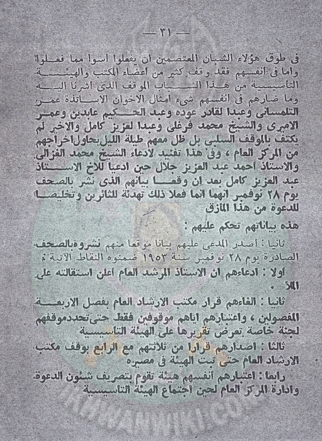 القول الفصل 001 (32).jpg