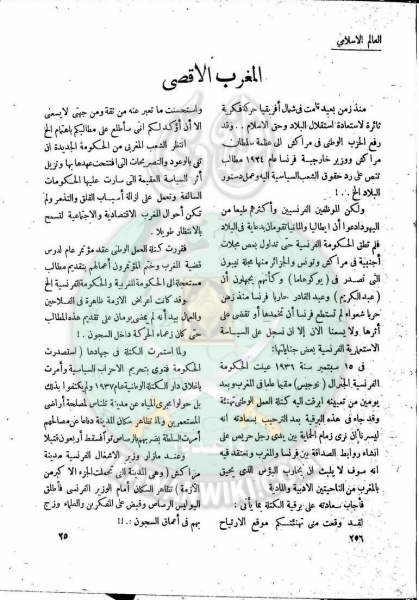 ملف:العدد-12-من-مجلة-النذير24.jpg
