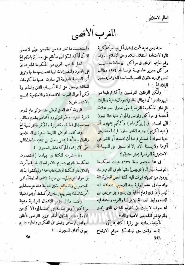 العدد-12-من-مجلة-النذير24.jpg