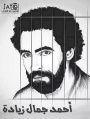 تصغير للنسخة بتاريخ ٠٩:٤٠، ١١ يوليو ٢٠١٦
