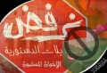 تصغير للنسخة بتاريخ ٢٠:٣٦، ١٠ يوليو ٢٠١١