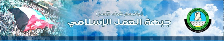 موقع-حزب-العمل-بالأردن.jpg