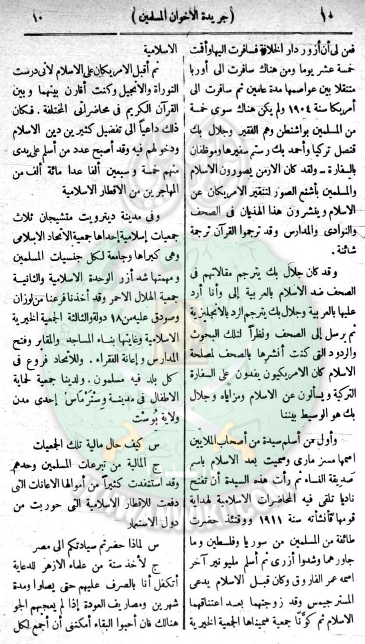 العدد-36-من-مجلة-الإخوان-المسلمون10.jpg