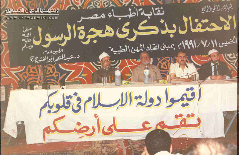ملف:المستشار-الهضيبى-والدكتور-القرضاوى-والعريان-والشيخ-محمد-جبريل-فى-الإحتفالية.jpg